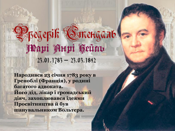 Народився 23 січня 1783 року в Греноблі (Франція), у родині багатого адвоката.  Його дід, лікар і громадський діяч, захоплювався ідеями Просвітництва й був шанувальником Вольтера.  