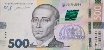 Презентация новой банкноты номиналом в 500 гривен | РИА Новости Украина