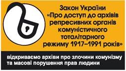 https://history.vn.ua/pidruchniki/danilenko-ukraine-history-11-class-2019-standard-level/danilenko-ukraine-history-11-class-2019-standard-level.files/image120.jpg