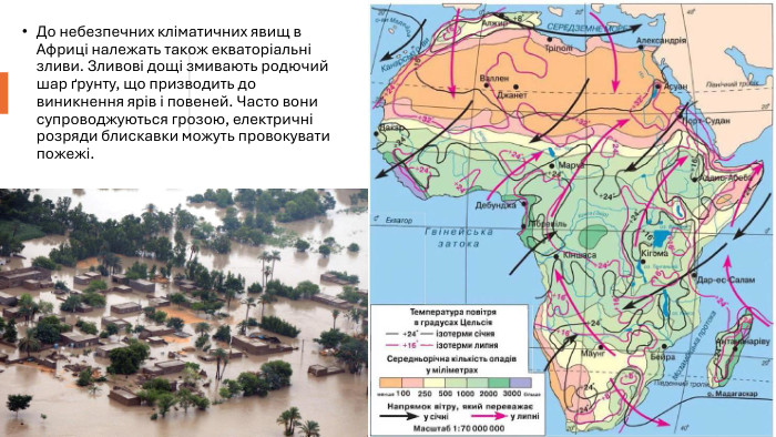 До небезпечних кліматичних явищ в Африці належать також екваторіальні зливи. Зливові дощі змивають родючий шар ґрунту, що призводить до виникнення ярів і повеней. Часто вони супроводжуються грозою, електричні розряди блискавки можуть провокувати пожежі.