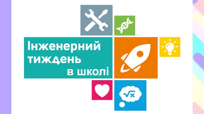 в школі