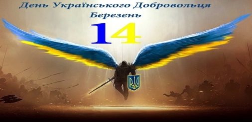 http://tarashcha-rda.gov.ua/frontend/web/uploads/News/Tarascha-news-2016/Dobrovolci-560x391.jpg