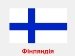 Картинки по запросу фото прапорів країн євросоюзу фінляндія