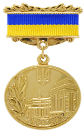 Описание: medal-cabinet-ministrov-2010