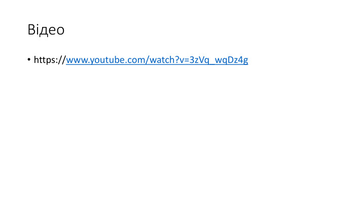 Відеоhttps://www.youtube.com/watch?v=3z. Vq_wq. Dz4g
