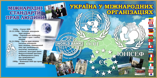 D:\Україна в ООН\baneri-100x200-2-1024x512.png