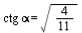 `*`(ctg, `*`(alpha)) = sqrt(`/`(4, 11))
