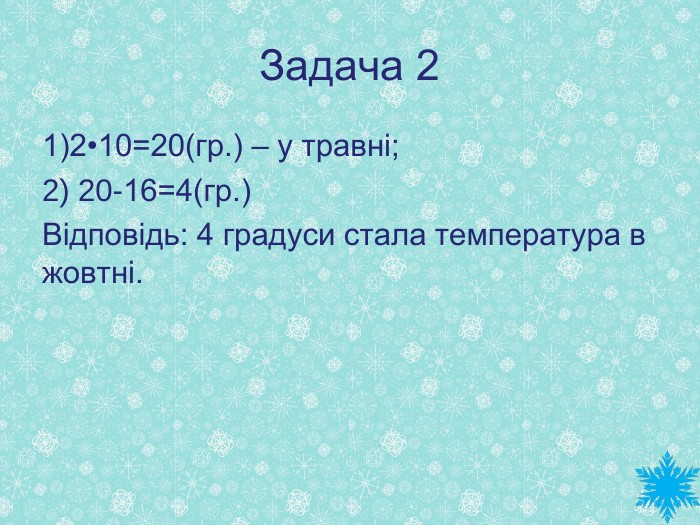 Виключення з норм написання градусів українською мовою