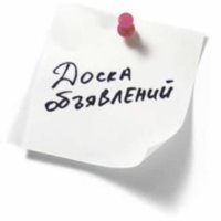 Первая городская доска бесплатных объявлений - 28 Марта 2011 - Болгар - городской портал Волжская Булгария Булгар