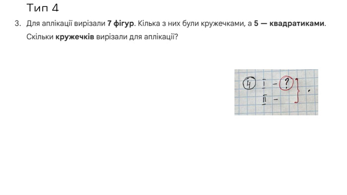 Тип 4