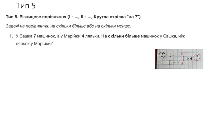 Тип 5