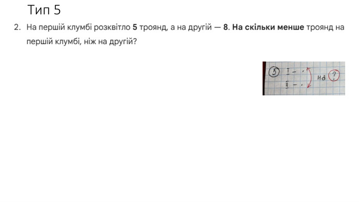 Тип 5
