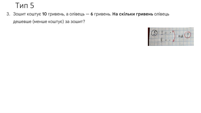 Тип 5
