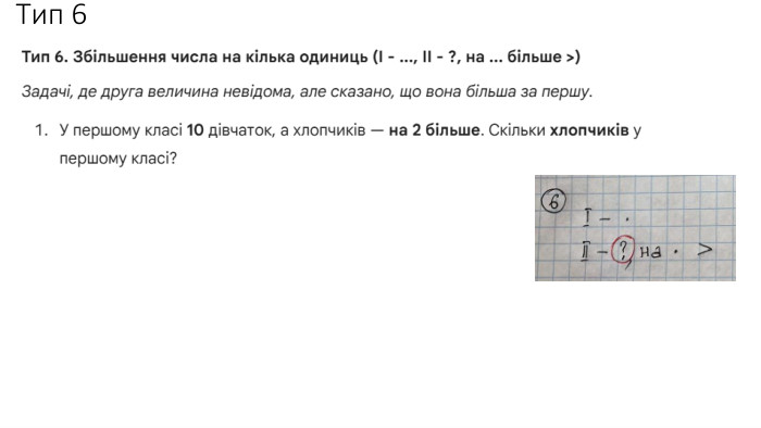 Тип 6
