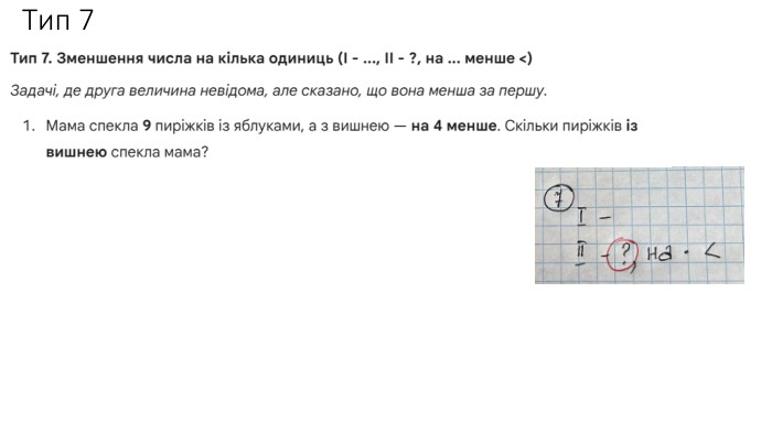 Тип 7