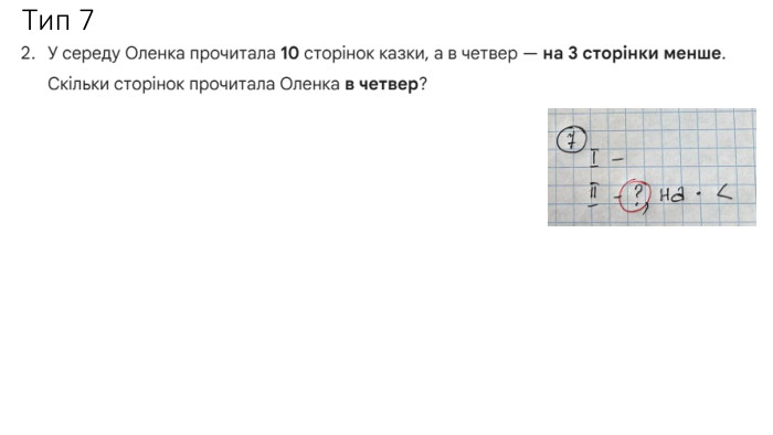 Тип 7