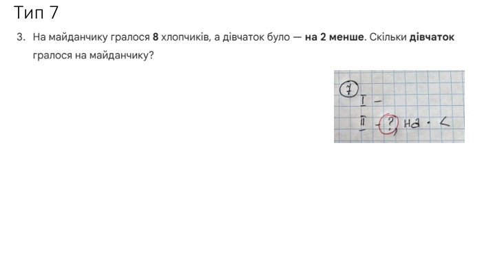 Тип 7