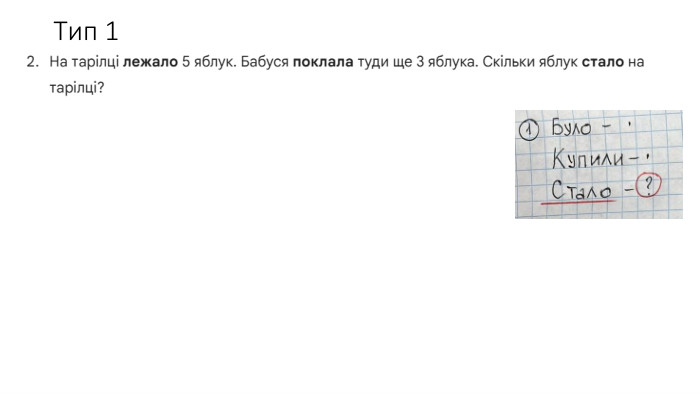 Тип 1