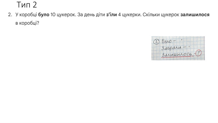 Тип 2