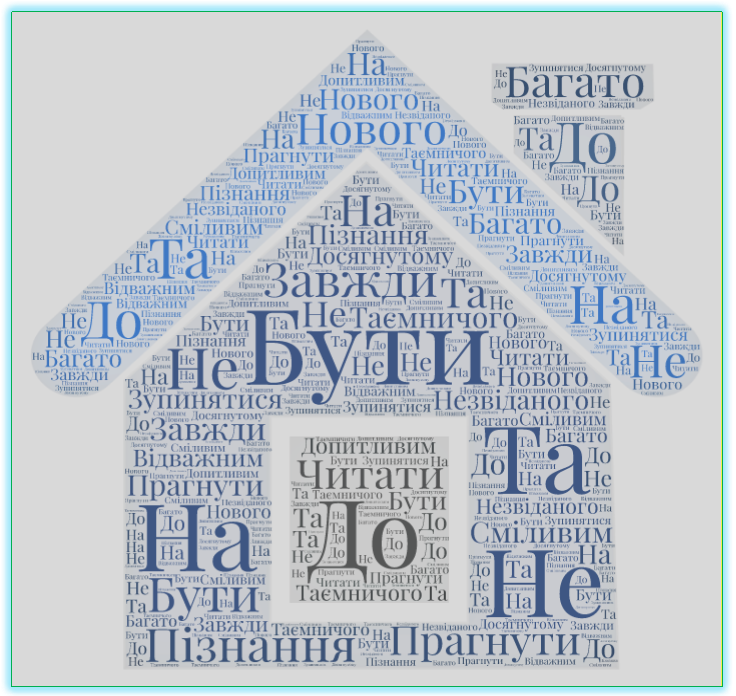 C:\Users\Света\Downloads\Word Art.png