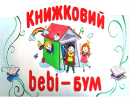 http://laginlib.org.ua/book-galaxy/bebi/foto/bebi.png