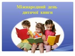 Картинки по запросу дитячі книжки
