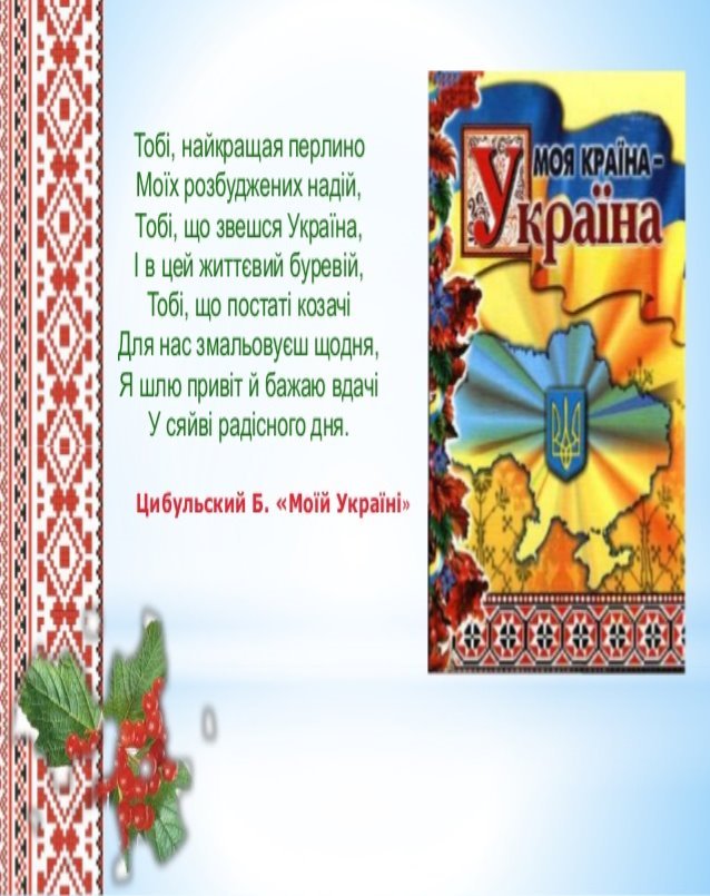 http://image.slidesharecdn.com/ukraine-150729082813-lva1-app6892/95/-2-638.jpg?cb=1438158648