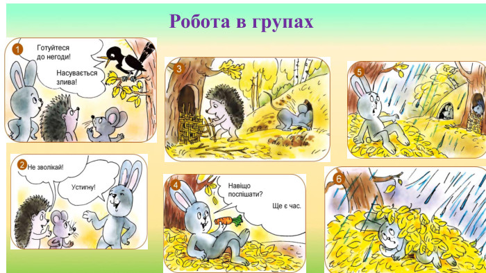 В Україні осінь зазвичай порівняно тепла і тривала, з ясними днями та прохолодними ночами, часто із приморозками. На початку осені часто буває суха і сонячна погода. Явище, коли восени вже доволі низька температура повітря знов піднімається і настають теплі ясні дні, називається 