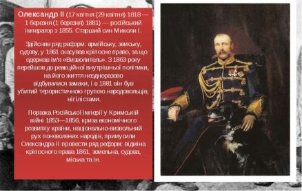 Картинки по запросу скасування кріпацтва в російській імперії презентація