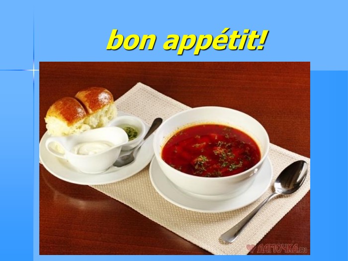 bon appétit!