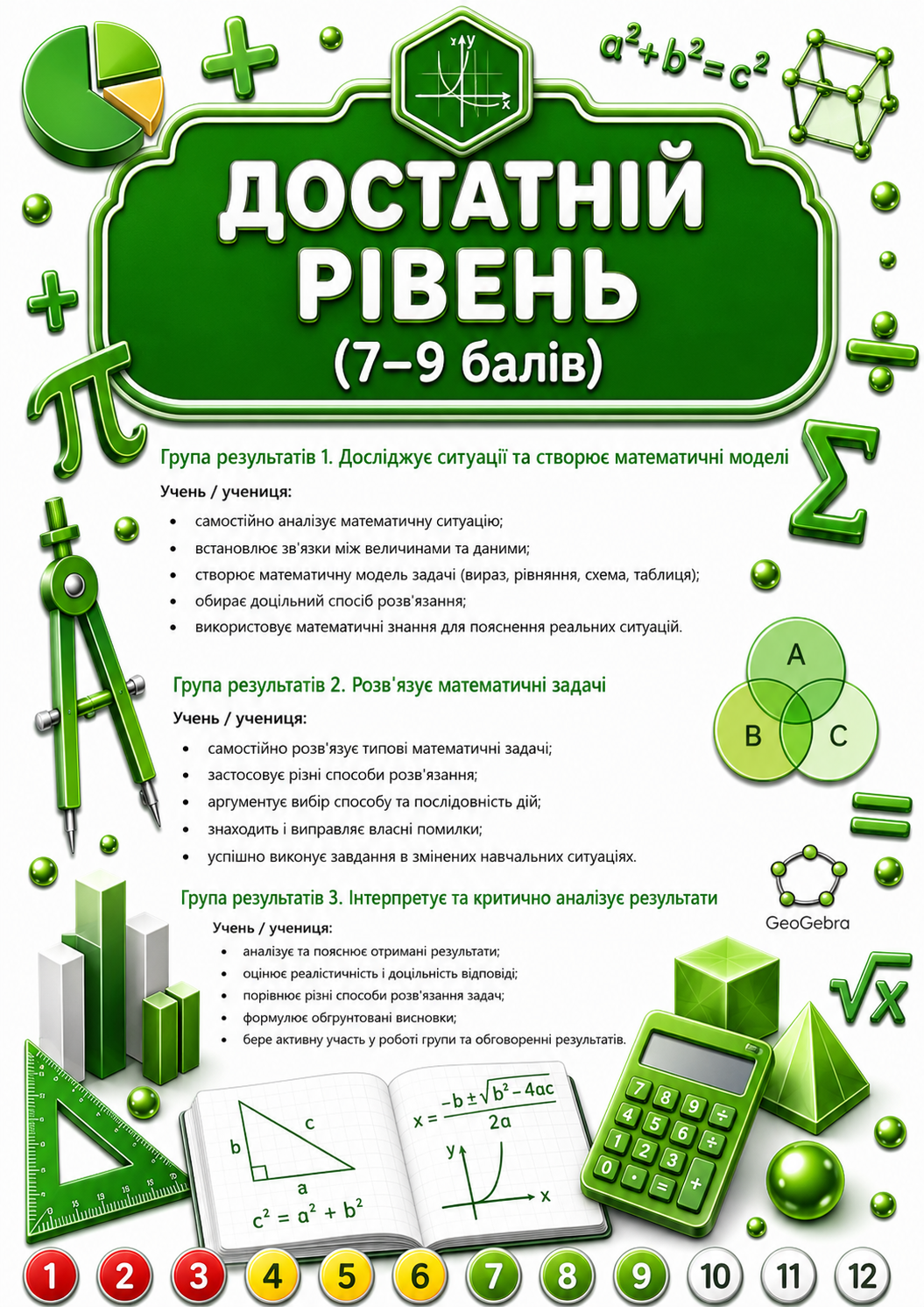 достанній.png