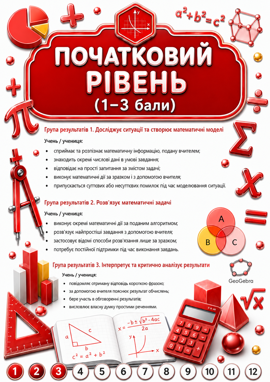 почат 1.png