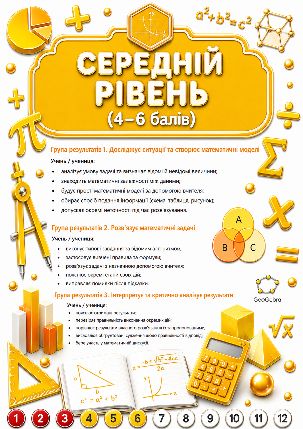 середній 1.png