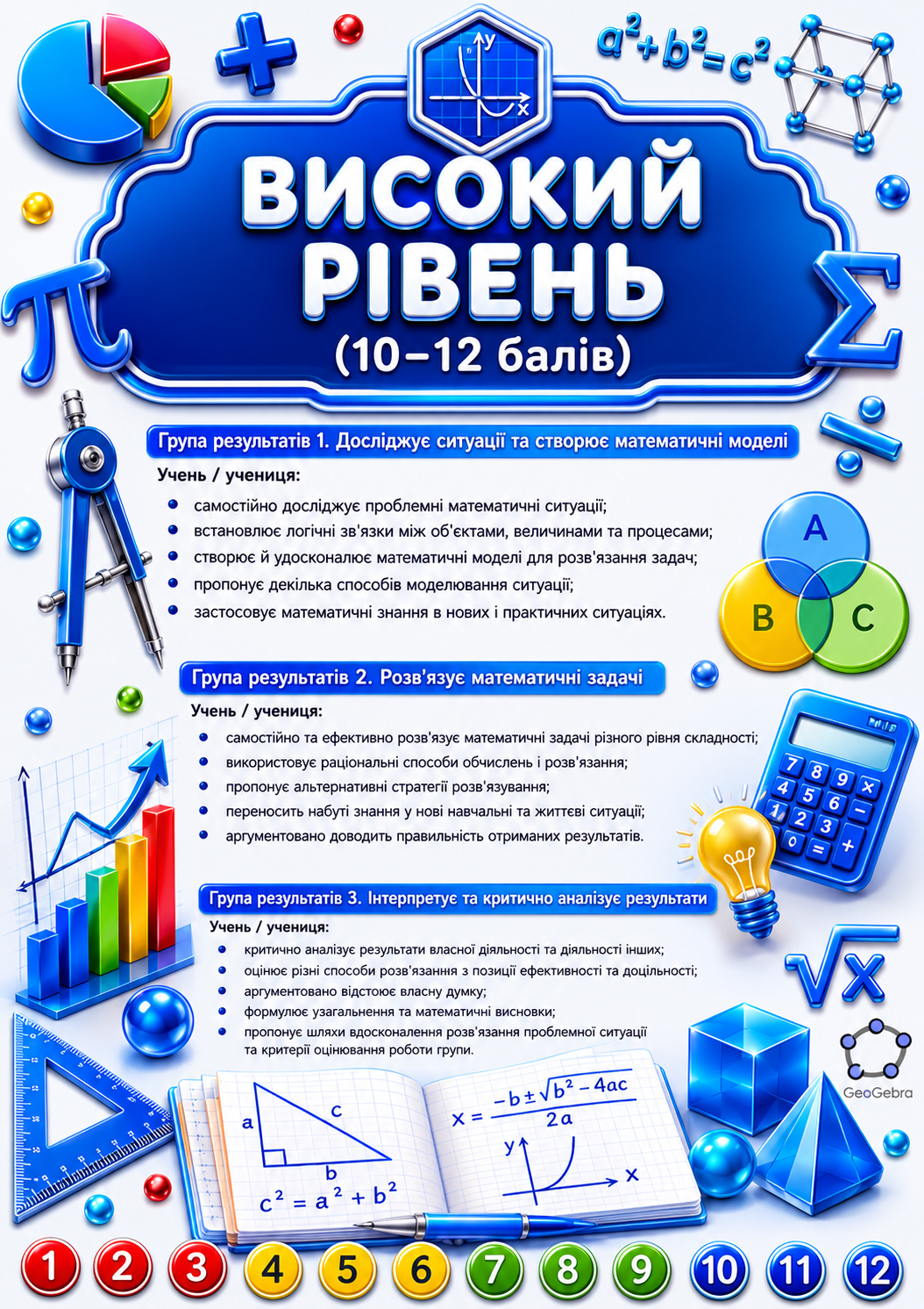 високий 1.png