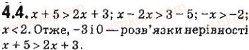 9-algebra-ag-merzlyak-vb-polonskij-ms-yakir-2017--1-nerivnosti-4-nerivnosti-z-odniyeyu-zminnoyu-4.jpg