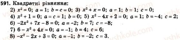 8-algebra-ag-merzlyak-vb-polonskij-ms-yakir-2016--3-kvadratni-rivnyannya-591.jpg