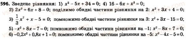 8-algebra-ag-merzlyak-vb-polonskij-ms-yakir-2016--3-kvadratni-rivnyannya-596.jpg