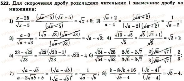 8-algebra-ag-merzlyak-vb-polonskij-ms-yakir-2016--2-kvadratni-koreni-dijsni-chisla-522.jpg