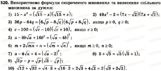 8-algebra-ag-merzlyak-vb-polonskij-ms-yakir-2016--2-kvadratni-koreni-dijsni-chisla-520.jpg