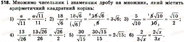 8-algebra-ag-merzlyak-vb-polonskij-ms-yakir-2016--2-kvadratni-koreni-dijsni-chisla-518.jpg