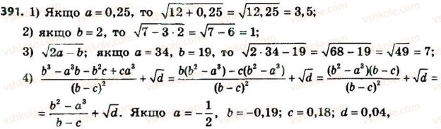 8-algebra-ag-merzlyak-vb-polonskij-ms-yakir-2016--2-kvadratni-koreni-dijsni-chisla-391.jpg