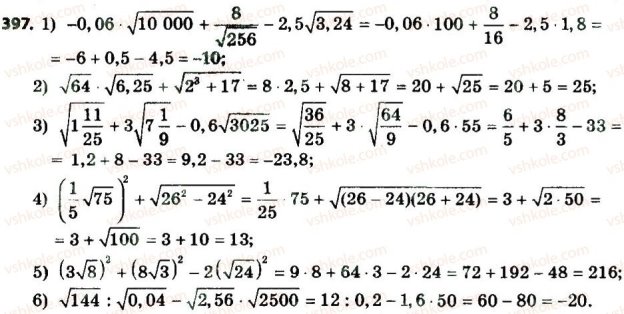 8-algebra-ag-merzlyak-vb-polonskij-ms-yakir-2016--2-kvadratni-koreni-dijsni-chisla-397.jpg