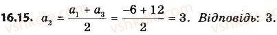 9-algebra-ag-merzlyak-vb-polonskij-ms-yakir-2017--3-chislovi-poslidovnosti-16-arifmetichna-progresiya-15.jpg