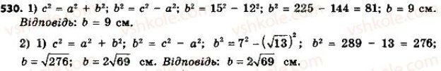 Описание: 8-geometriya-ag-merzlyak-vb-polonskij-ms-yakir-2016--3-rozvyazuvannya-pryamokutnih-trikutnikiv-16-teorema-pifagora-530.jpg