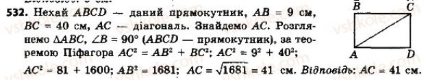 Описание: 8-geometriya-ag-merzlyak-vb-polonskij-ms-yakir-2016--3-rozvyazuvannya-pryamokutnih-trikutnikiv-16-teorema-pifagora-532.jpg