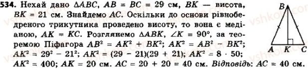 Описание: 8-geometriya-ag-merzlyak-vb-polonskij-ms-yakir-2016--3-rozvyazuvannya-pryamokutnih-trikutnikiv-16-teorema-pifagora-534.jpg