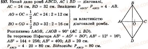 Описание: 8-geometriya-ag-merzlyak-vb-polonskij-ms-yakir-2016--3-rozvyazuvannya-pryamokutnih-trikutnikiv-16-teorema-pifagora-537.jpg