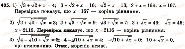 8-algebra-ag-merzlyak-vb-polonskij-ms-yakir-2016--2-kvadratni-koreni-dijsni-chisla-405.jpg