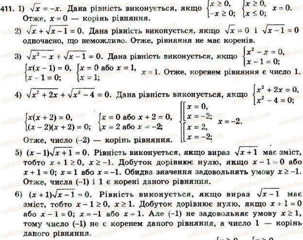 8-algebra-ag-merzlyak-vb-polonskij-ms-yakir-2016--2-kvadratni-koreni-dijsni-chisla-411.jpg
