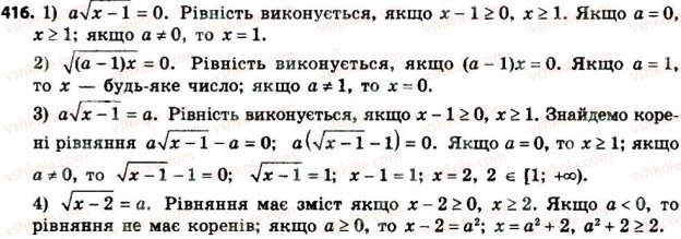 8-algebra-ag-merzlyak-vb-polonskij-ms-yakir-2016--2-kvadratni-koreni-dijsni-chisla-416.jpg